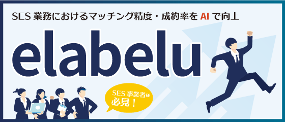 elabelu