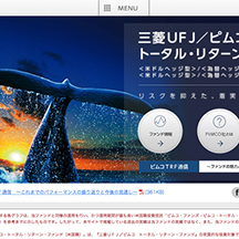 三菱UFJ国際投信株式会社様