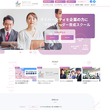 昭和女子大学キャリアカレッジ様