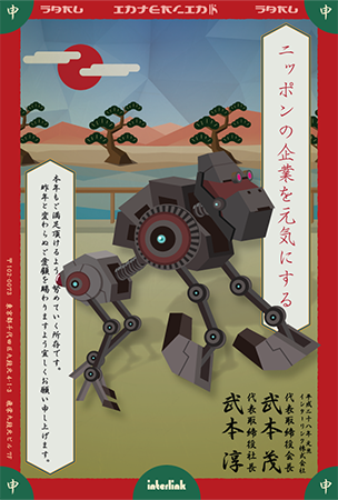 nengajou-01