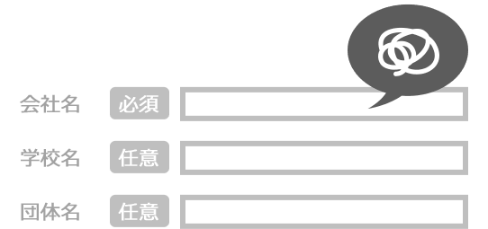 ターゲットが絞り込めていない