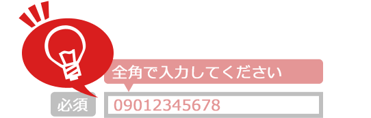 入力チェックをリアルタイムにした