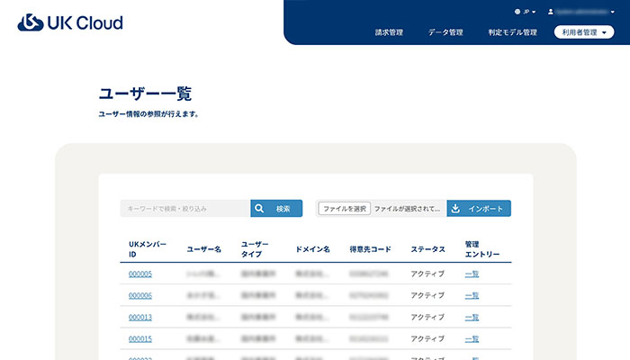 株式会社 日本・精神技術研究所様